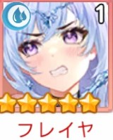 【ヤバ少女】フレイヤの評価！スキル・ステータス・覚醒効果まとめ